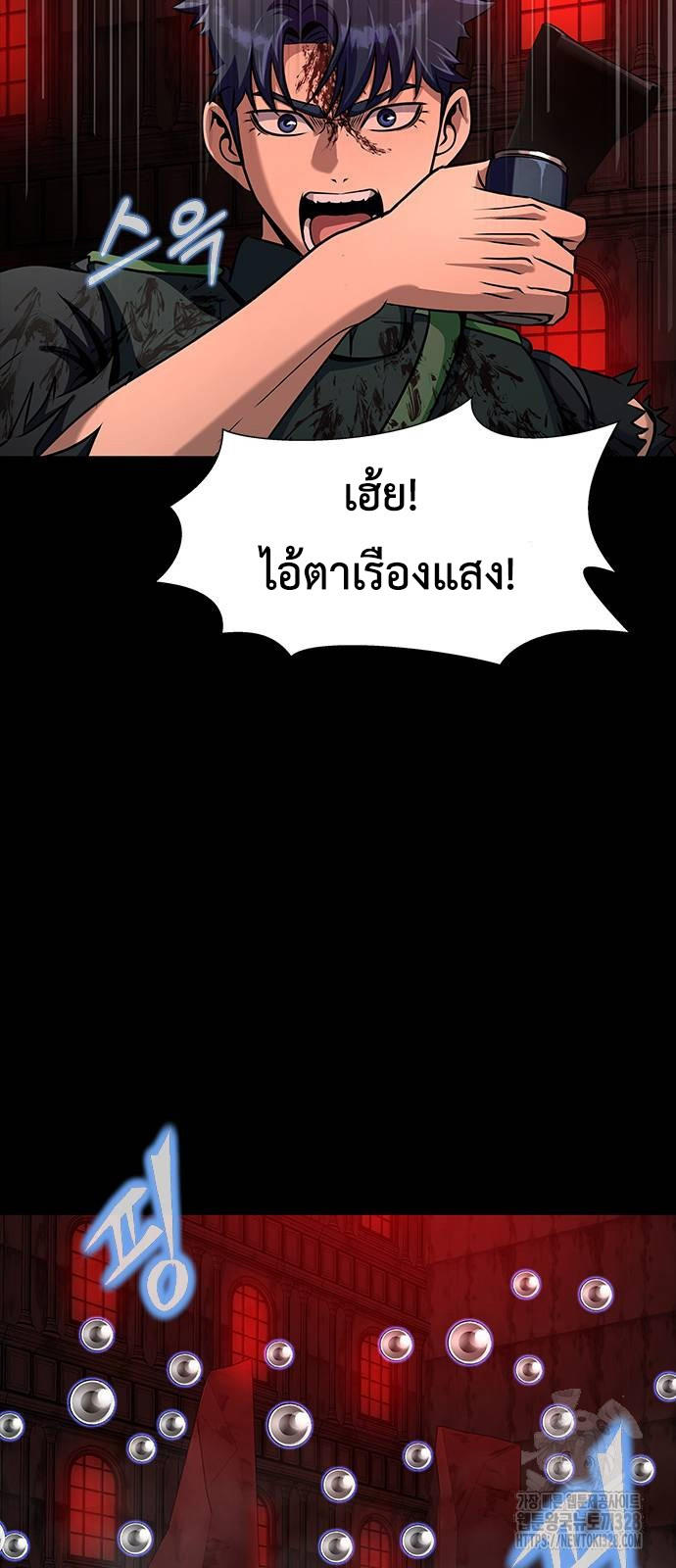 Steel-Eating Player ตอนที่ 32 46