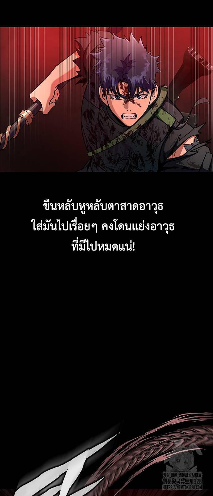 Steel-Eating Player ตอนที่ 32 55