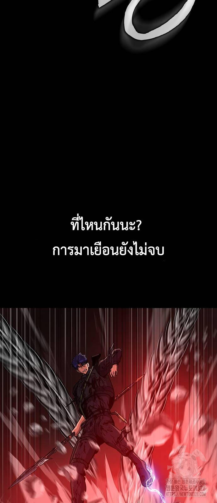 Steel-Eating Player ตอนที่ 32 60
