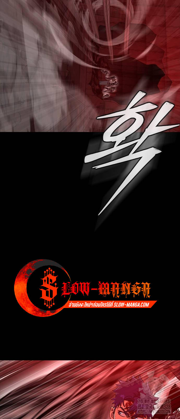 Steel-Eating Player ตอนที่ 32 71
