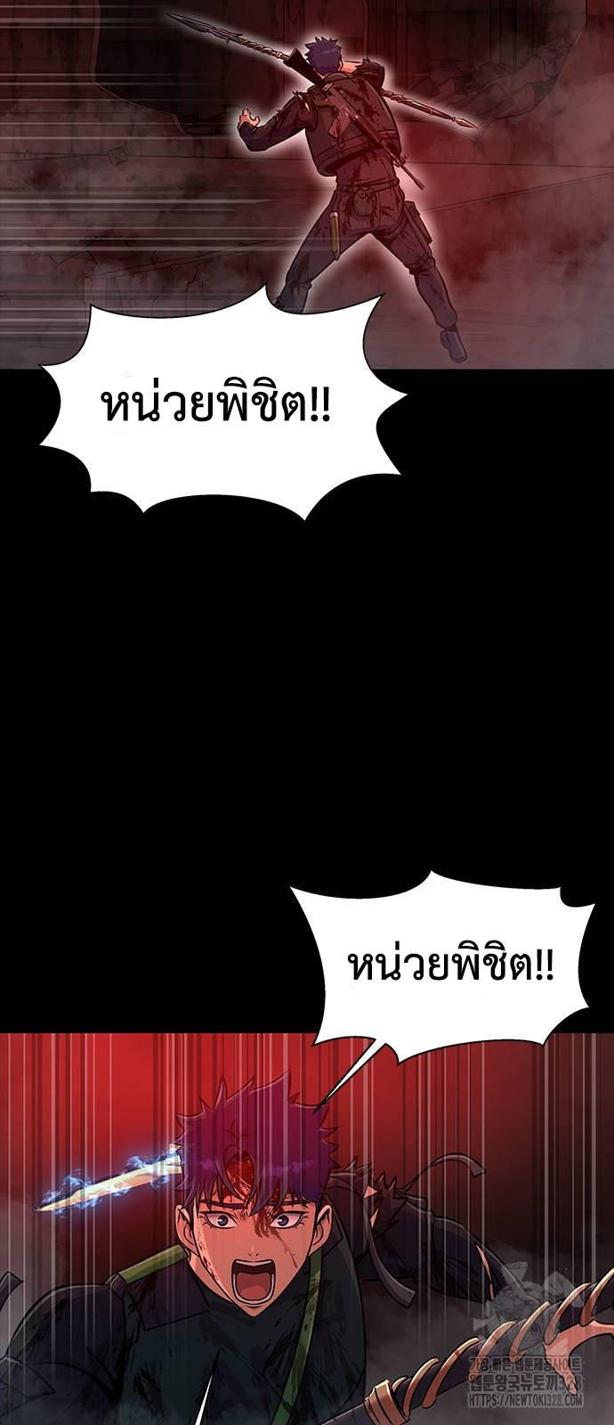 Steel-Eating Player ตอนที่ 32 78