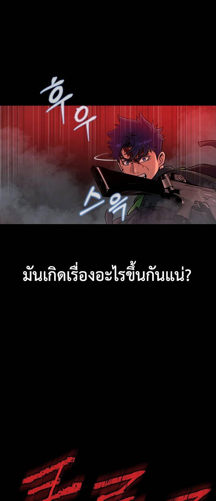 Steel-Eating Player ตอนที่ 32 81