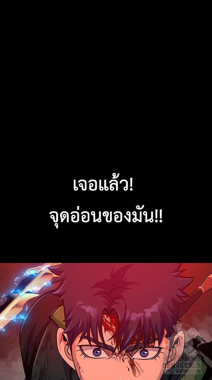 Steel-Eating Player ตอนที่ 32 93