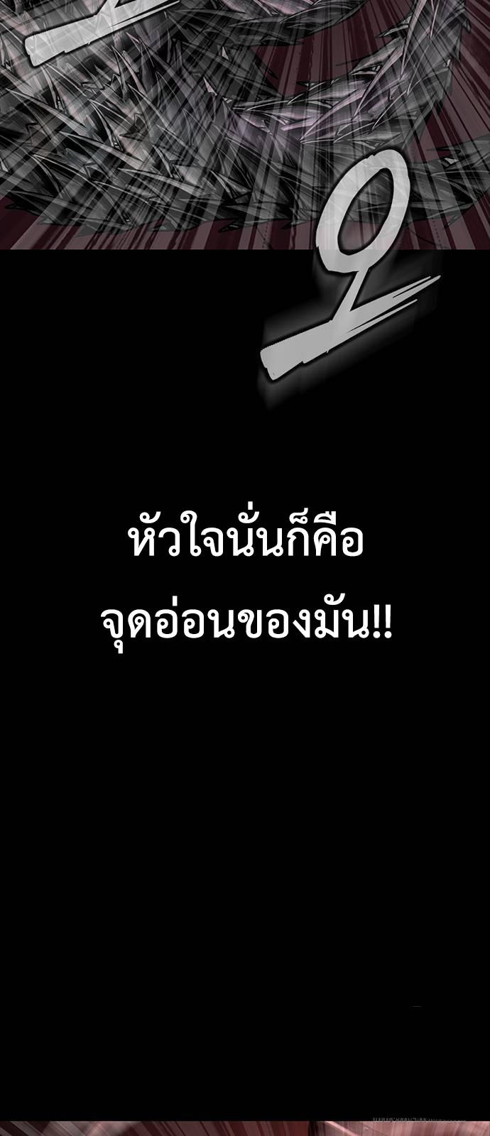 Steel-Eating Player ตอนที่ 32 97