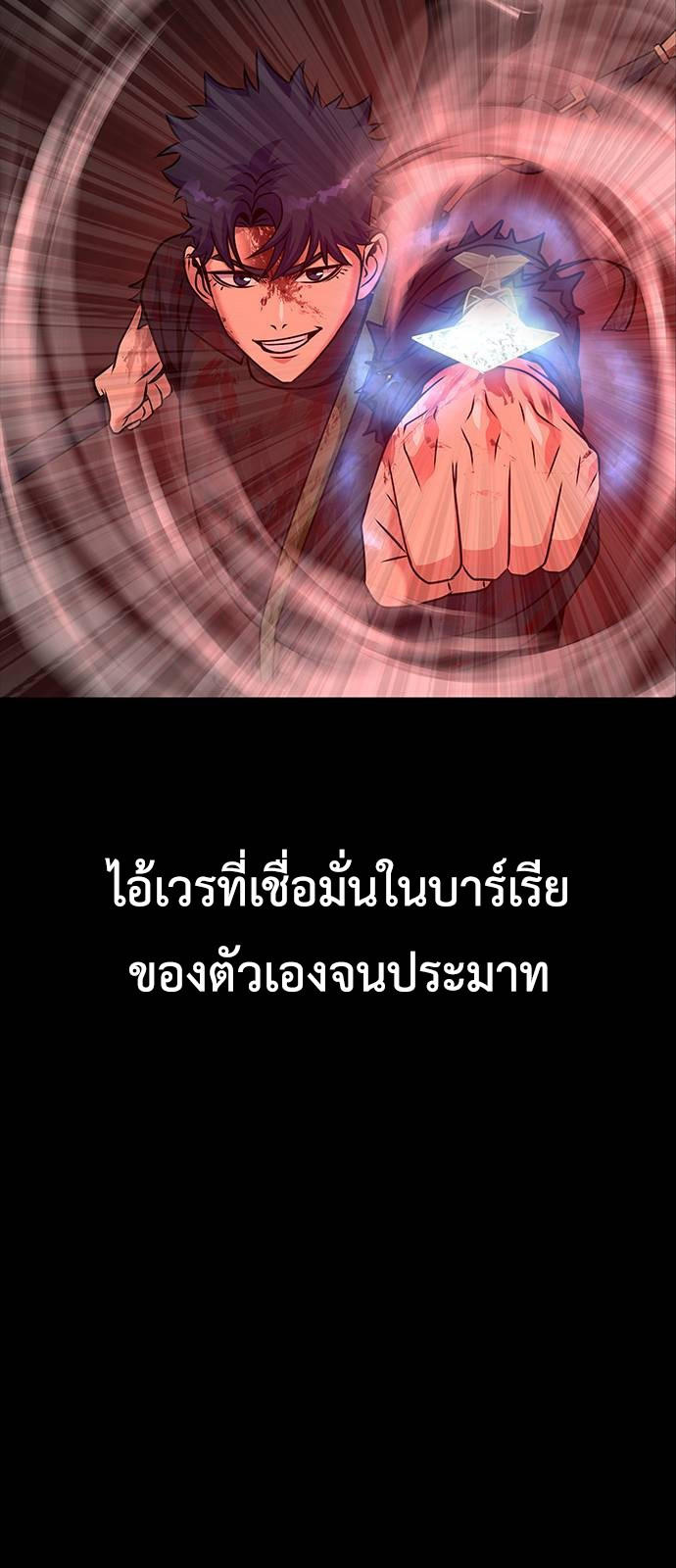 Steel-Eating Player ตอนที่ 32 98