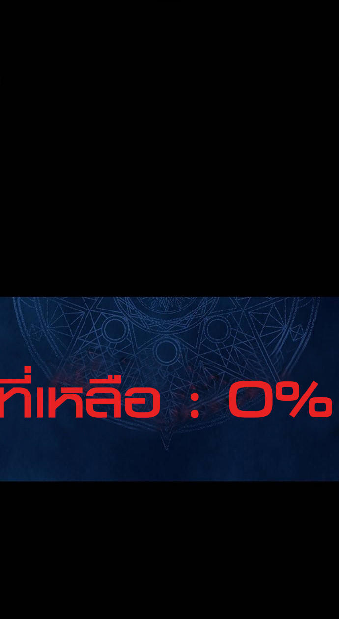 Steel-Eating Player ตอนที่ 32 119