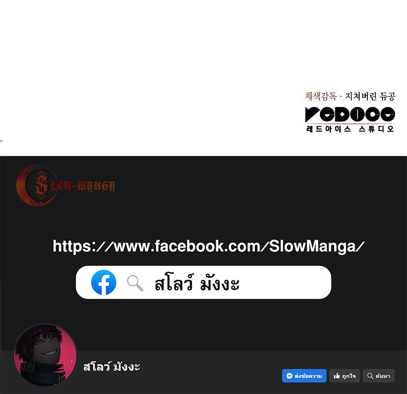 Regressing with the King’s Power ตอนที่ 27 15