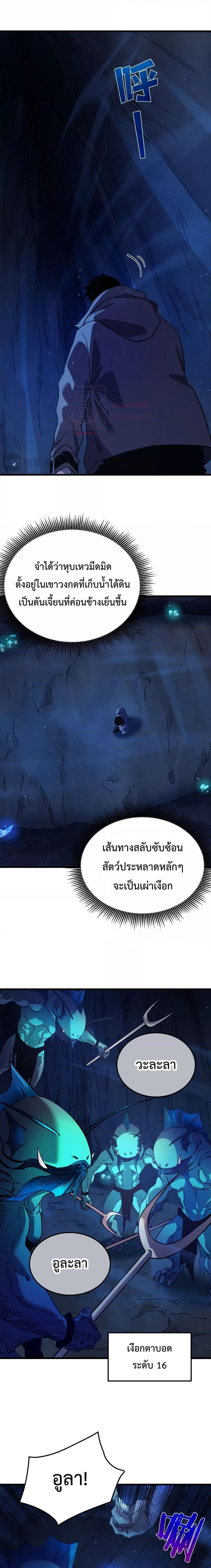 My Passive Skills Are Invincible ตอนที่ 16 15