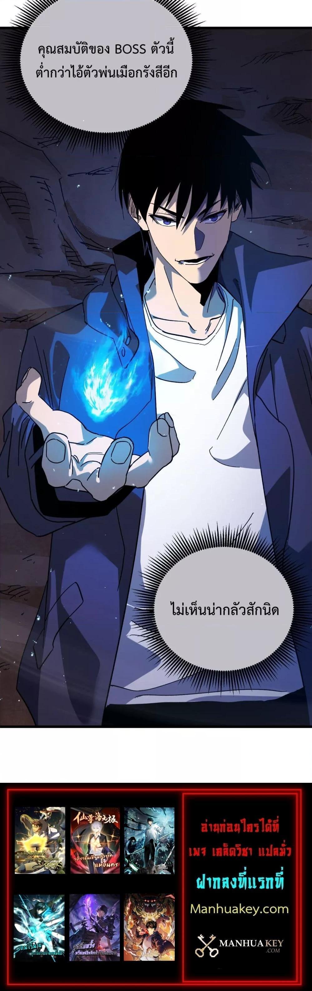 My Passive Skills Are Invincible ตอนที่ 16 21
