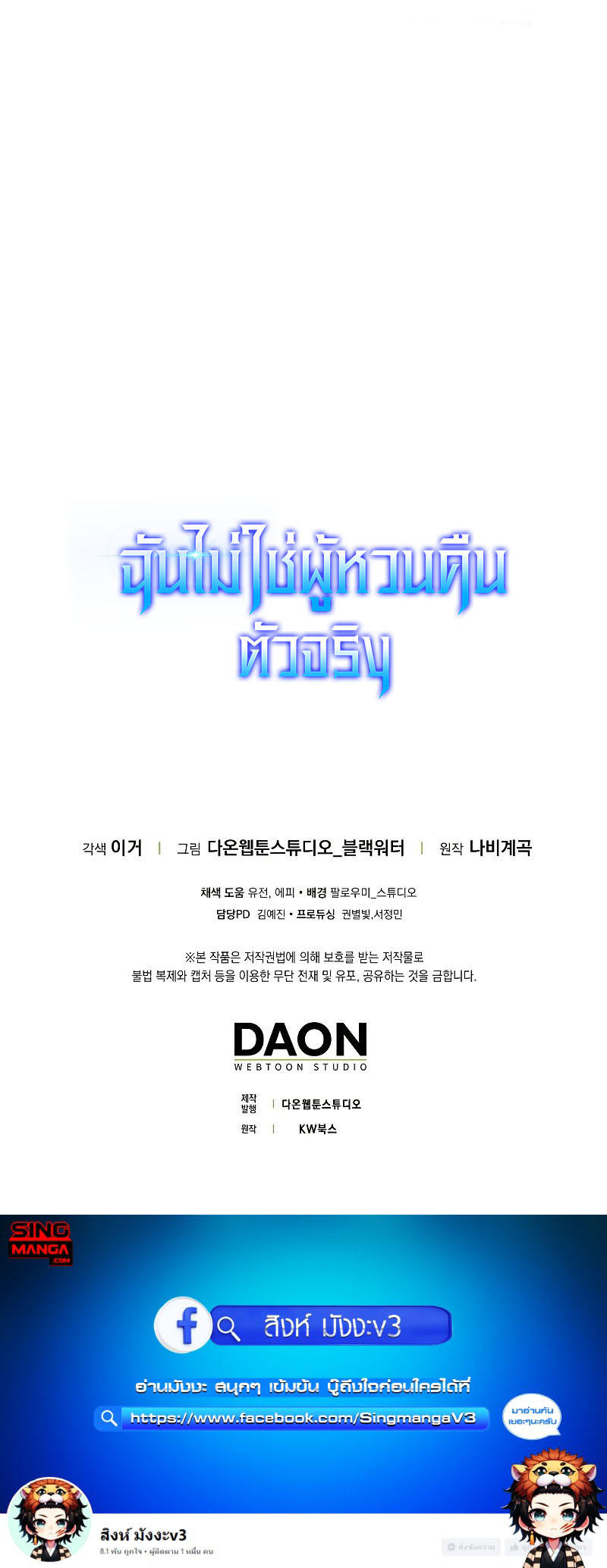 I’m Not a Regressor ตอนที่ 28 14
