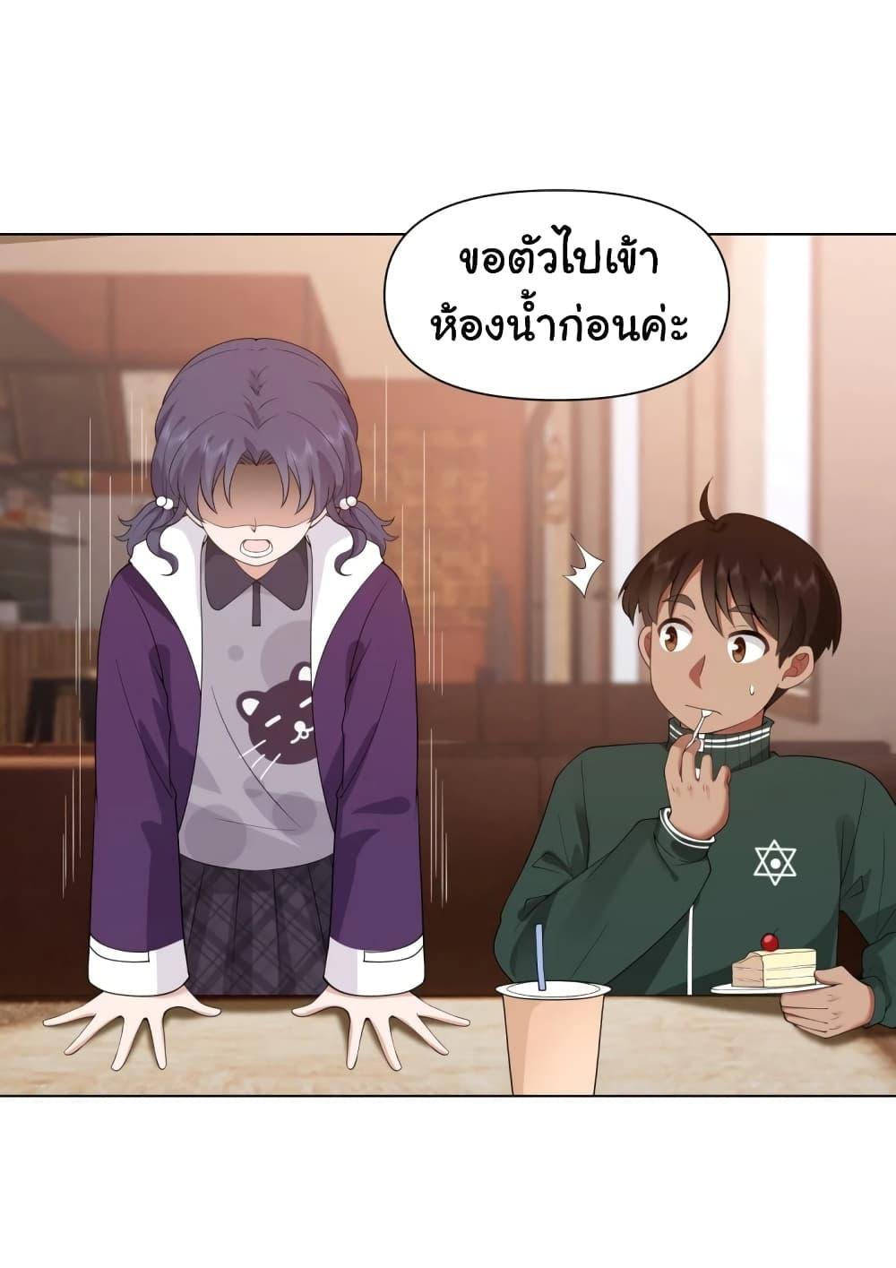I Really Don’t Want to be Reborn ตอนที่ 166 11