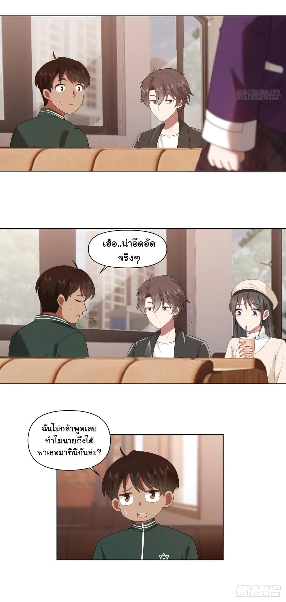 I Really Don’t Want to be Reborn ตอนที่ 166 12