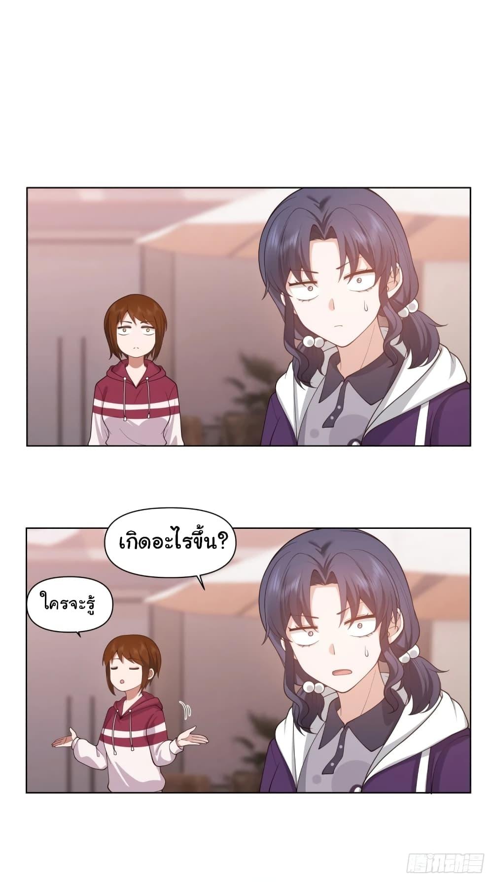 I Really Don’t Want to be Reborn ตอนที่ 167 19