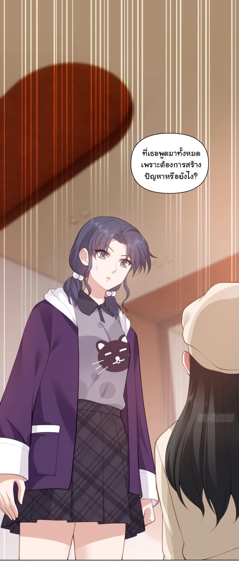 I Really Don’t Want to be Reborn ตอนที่ 167 2