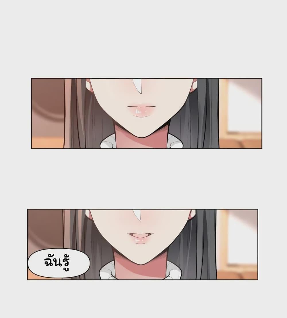 I Really Don’t Want to be Reborn ตอนที่ 166 21