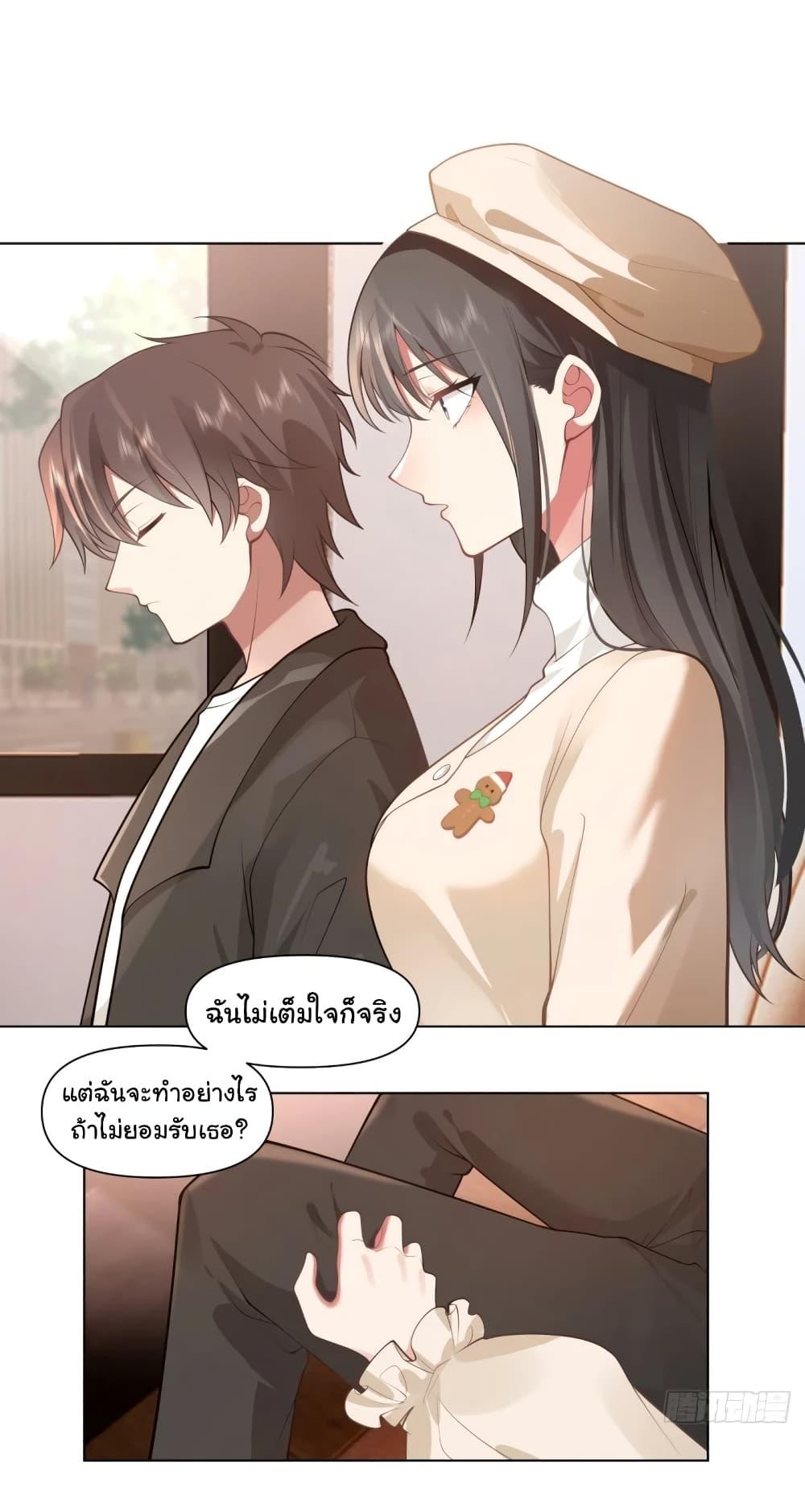 I Really Don’t Want to be Reborn ตอนที่ 166 24