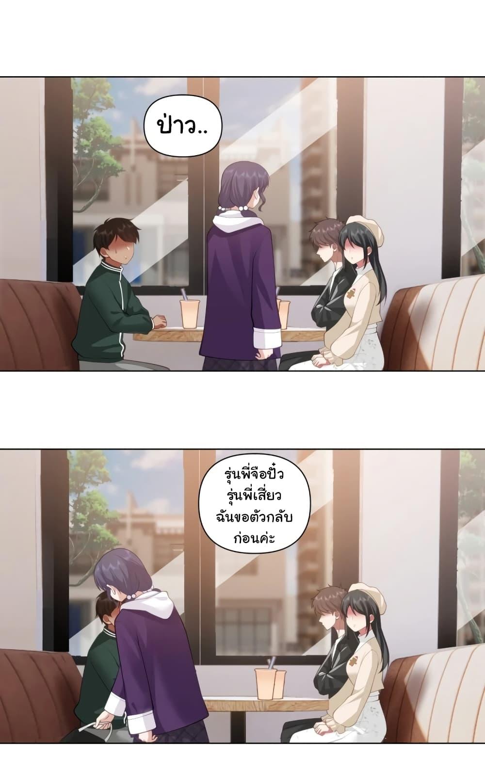 I Really Don’t Want to be Reborn ตอนที่ 167 4