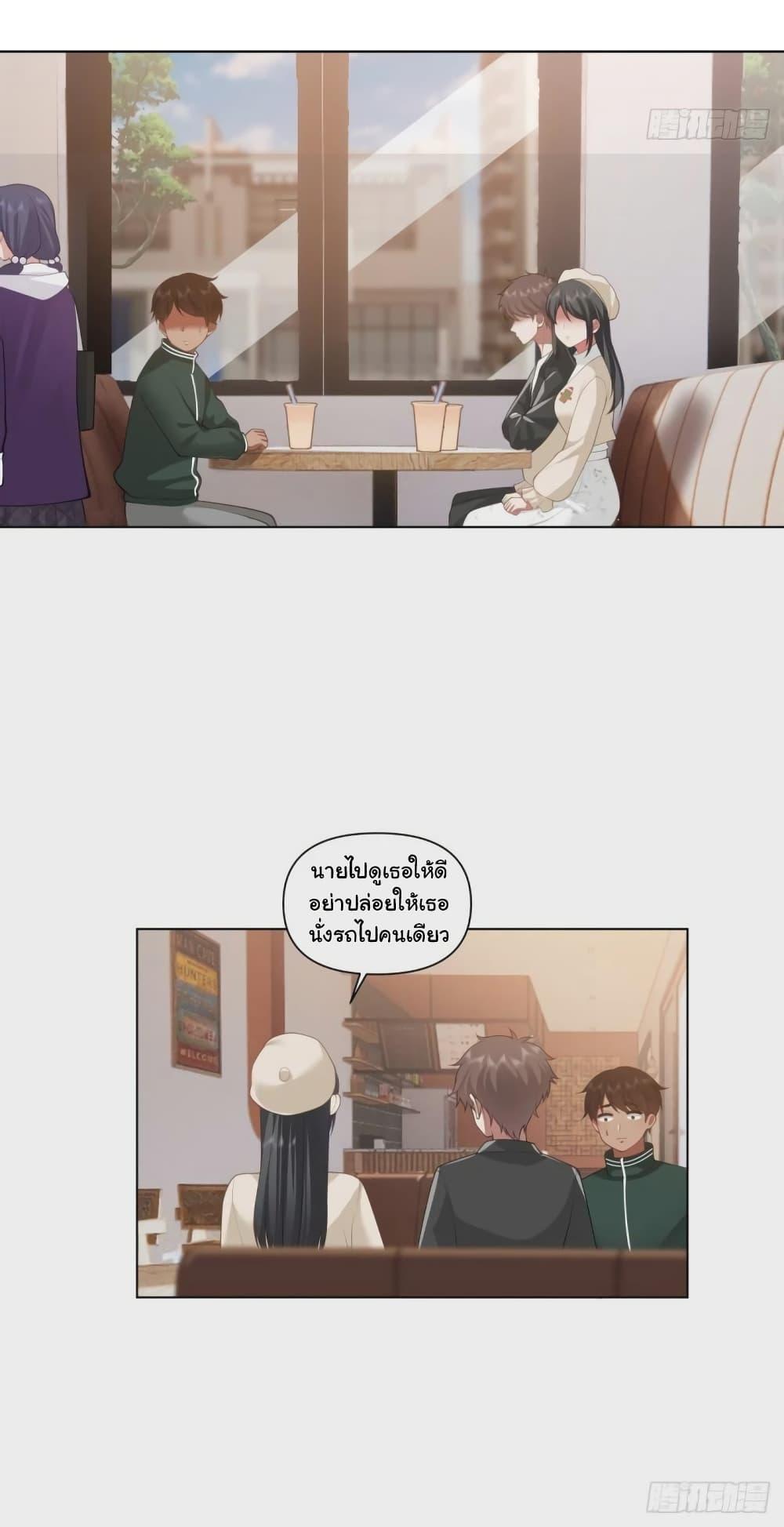 I Really Don’t Want to be Reborn ตอนที่ 167 5