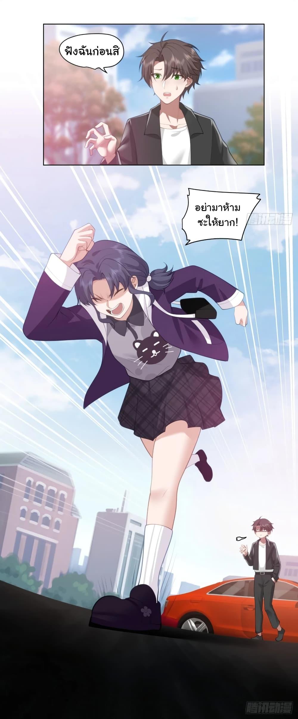 I Really Don’t Want to be Reborn ตอนที่ 167 9