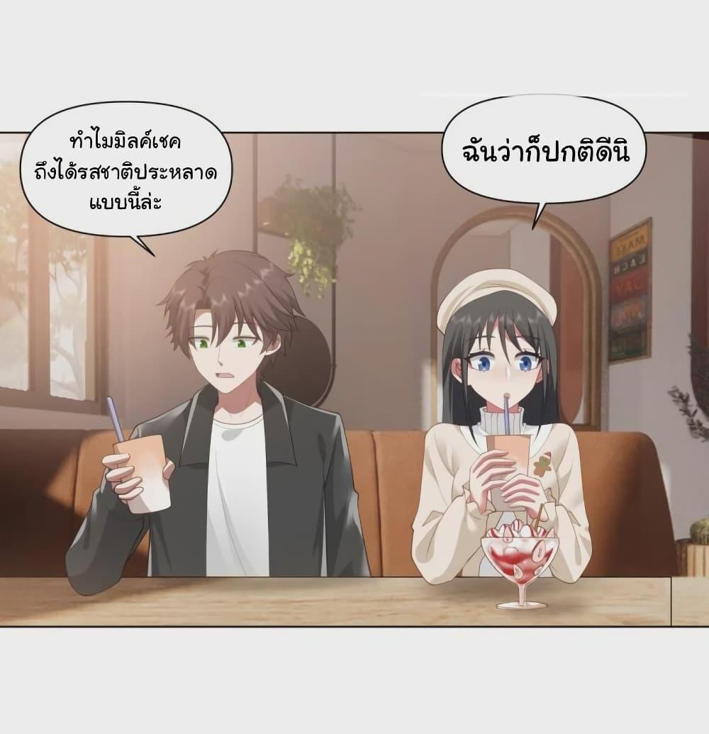 I Really Don’t Want to be Reborn ตอนที่ 166 9