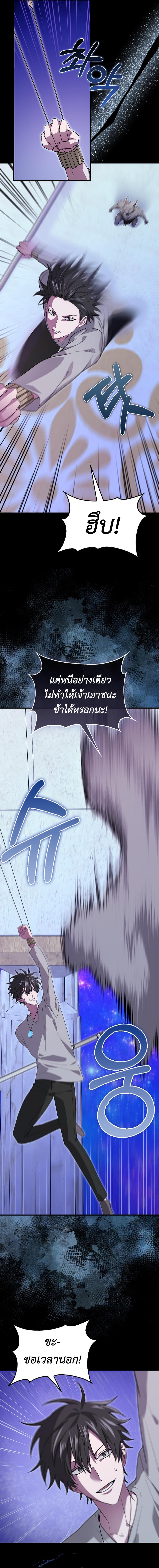 I’m Not a Regressor ตอนที่ 31 2