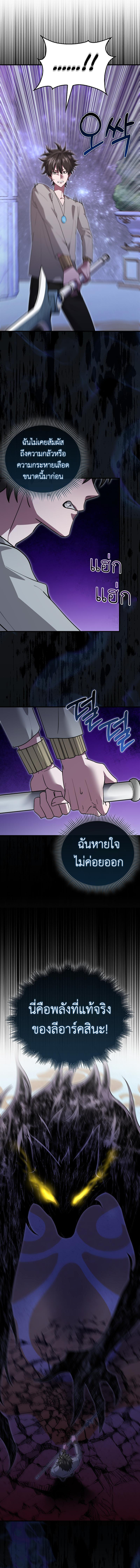 I’m Not a Regressor ตอนที่ 31 9