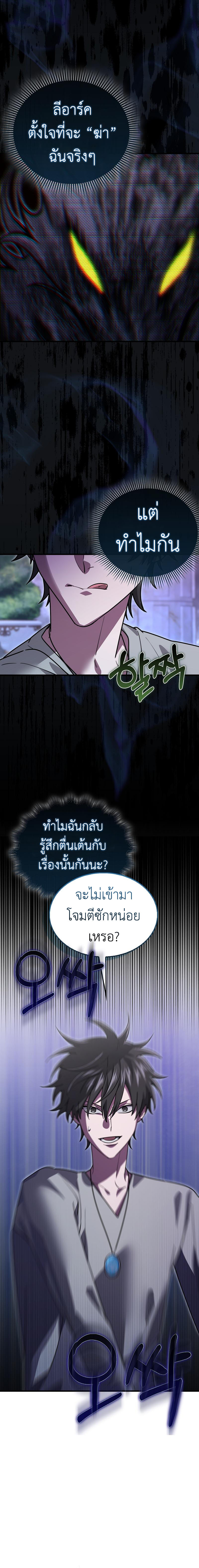 I’m Not a Regressor ตอนที่ 31 10