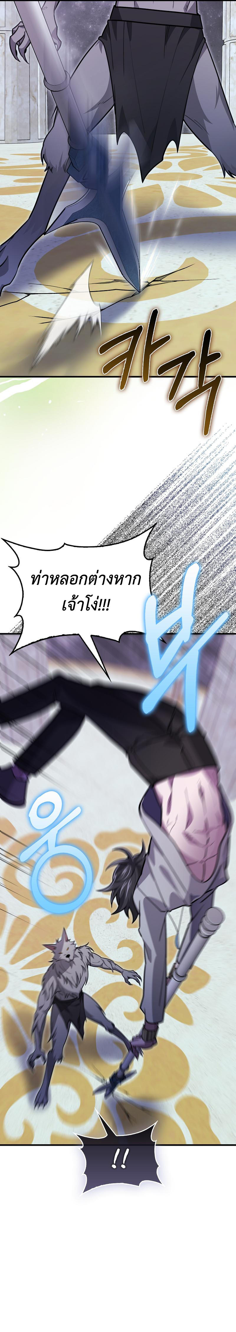 I’m Not a Regressor ตอนที่ 31 12