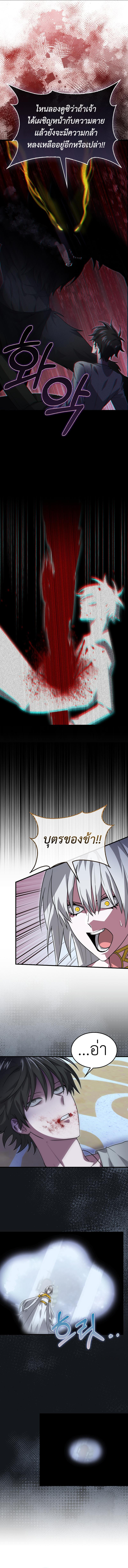 I’m Not a Regressor ตอนที่ 31 14