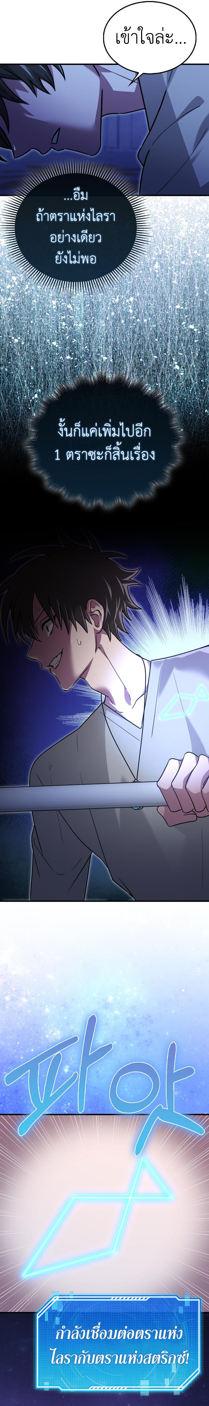 I’m Not a Regressor ตอนที่ 31 17