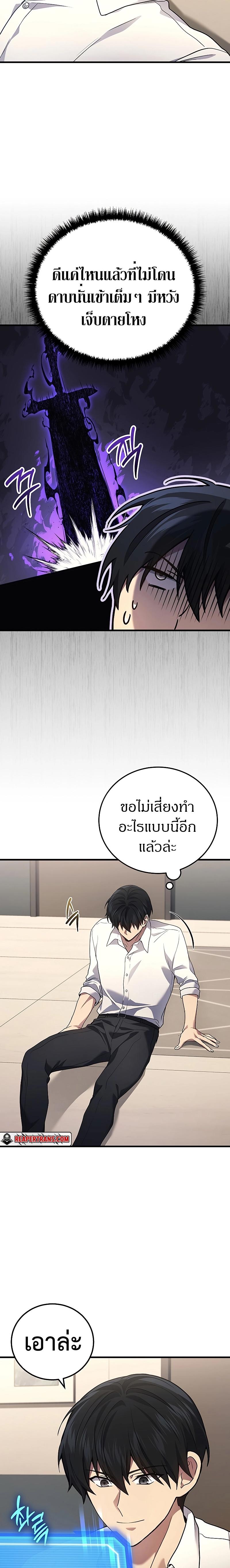 Martial God Regressed to Level 2 ตอนที่ 51 11