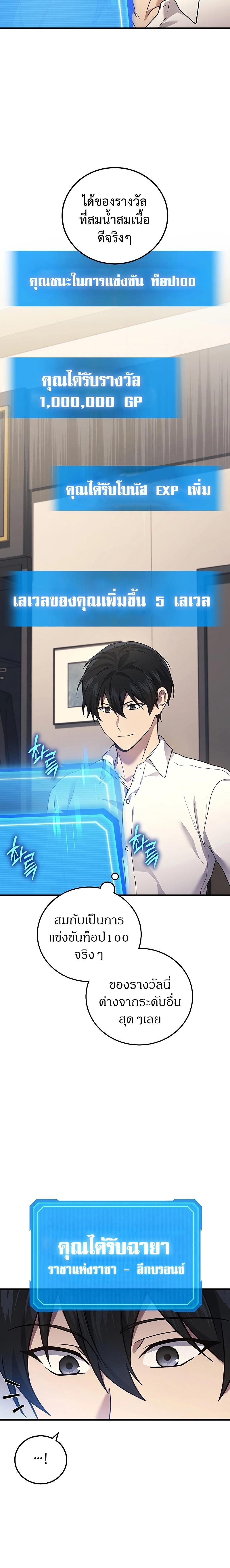 Martial God Regressed to Level 2 ตอนที่ 51 12