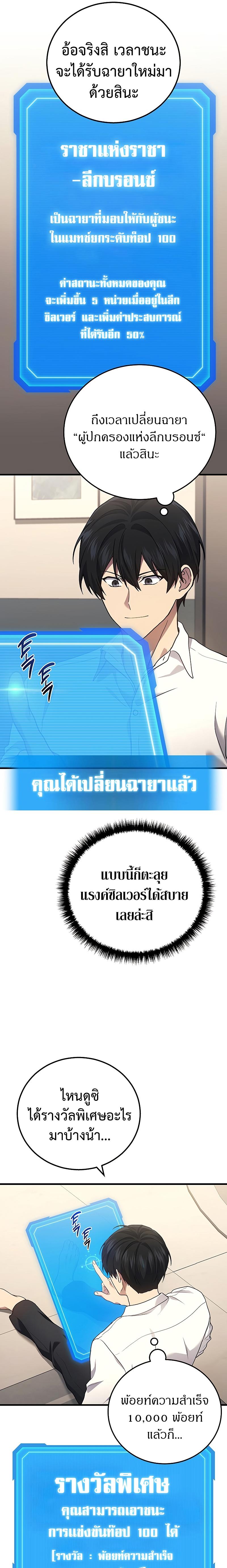 Martial God Regressed to Level 2 ตอนที่ 51 13