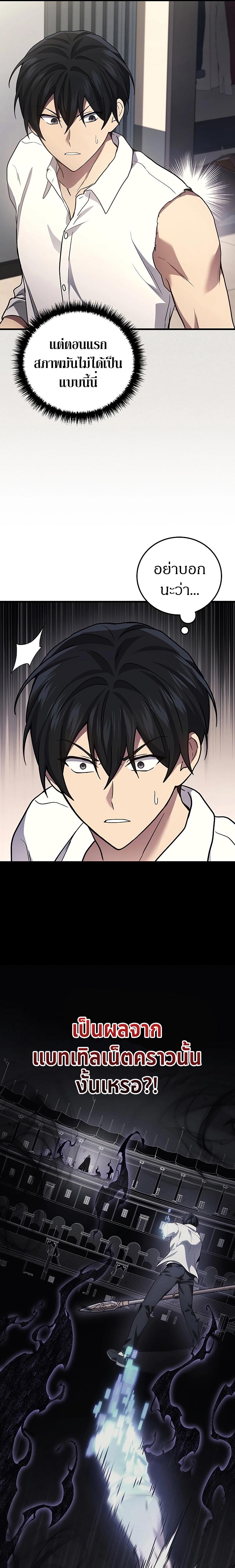 Martial God Regressed to Level 2 ตอนที่ 51 16