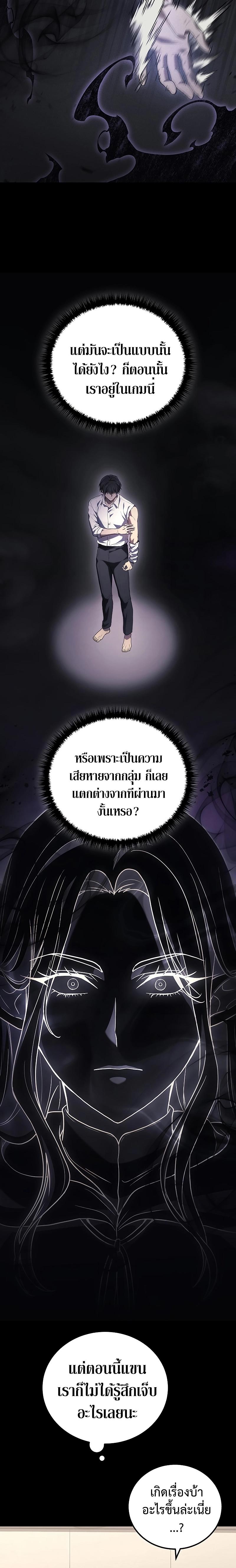 Martial God Regressed to Level 2 ตอนที่ 51 17