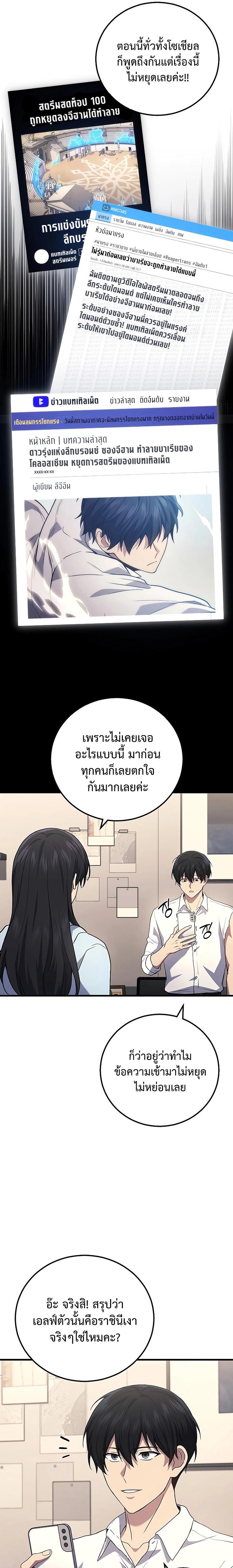 Martial God Regressed to Level 2 ตอนที่ 51 19