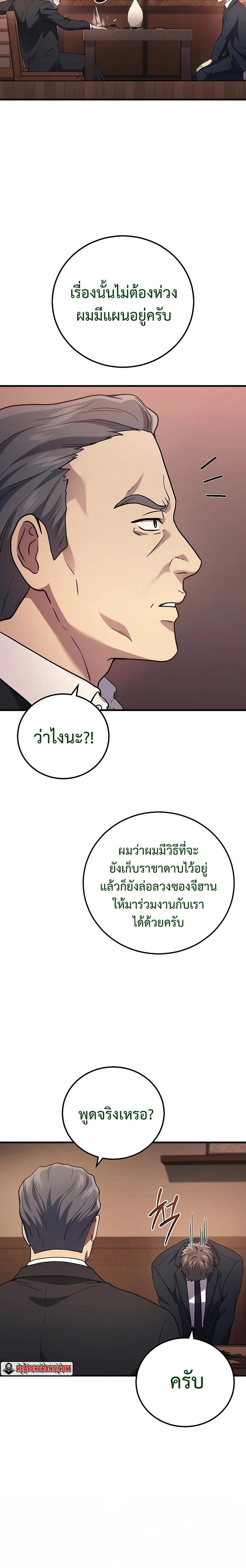 Martial God Regressed to Level 2 ตอนที่ 51 27