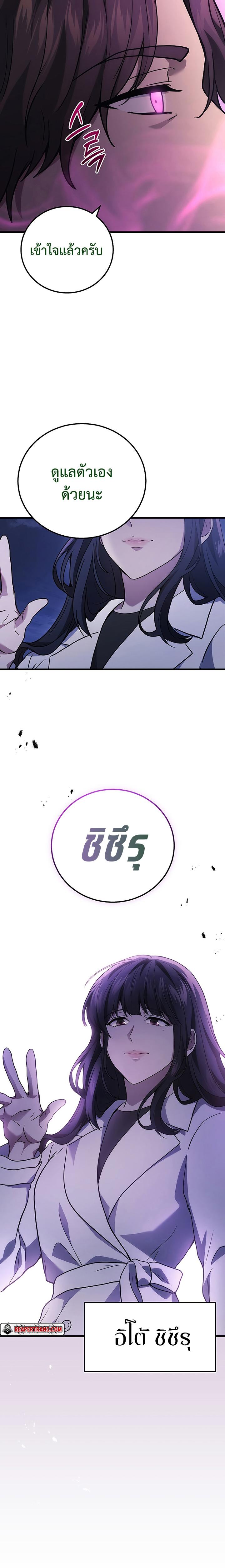 Martial God Regressed to Level 2 ตอนที่ 51 30
