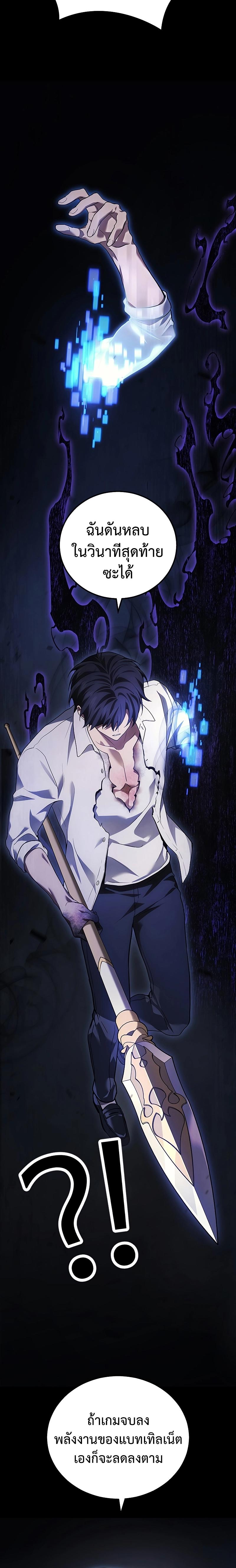 Martial God Regressed to Level 2 ตอนที่ 51 3