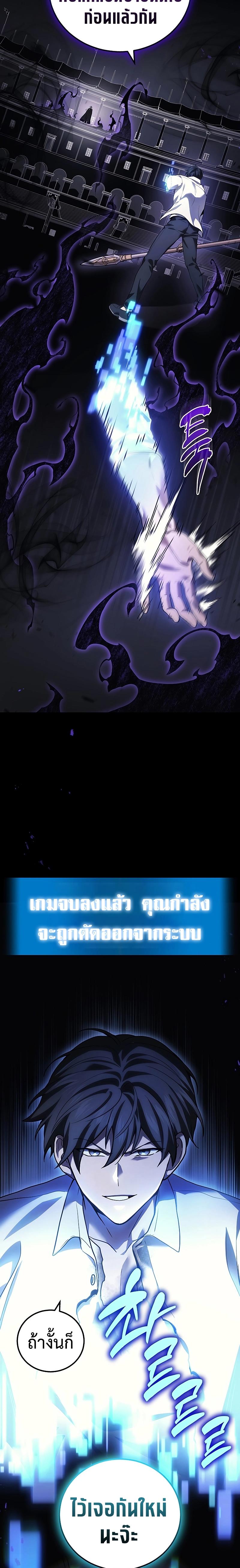 Martial God Regressed to Level 2 ตอนที่ 51 5