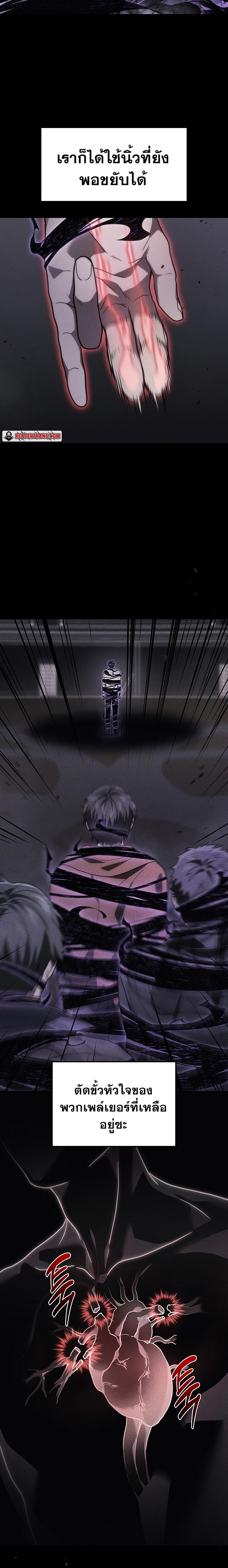 Martial God Regressed to Level 2 ตอนที่ 51 9