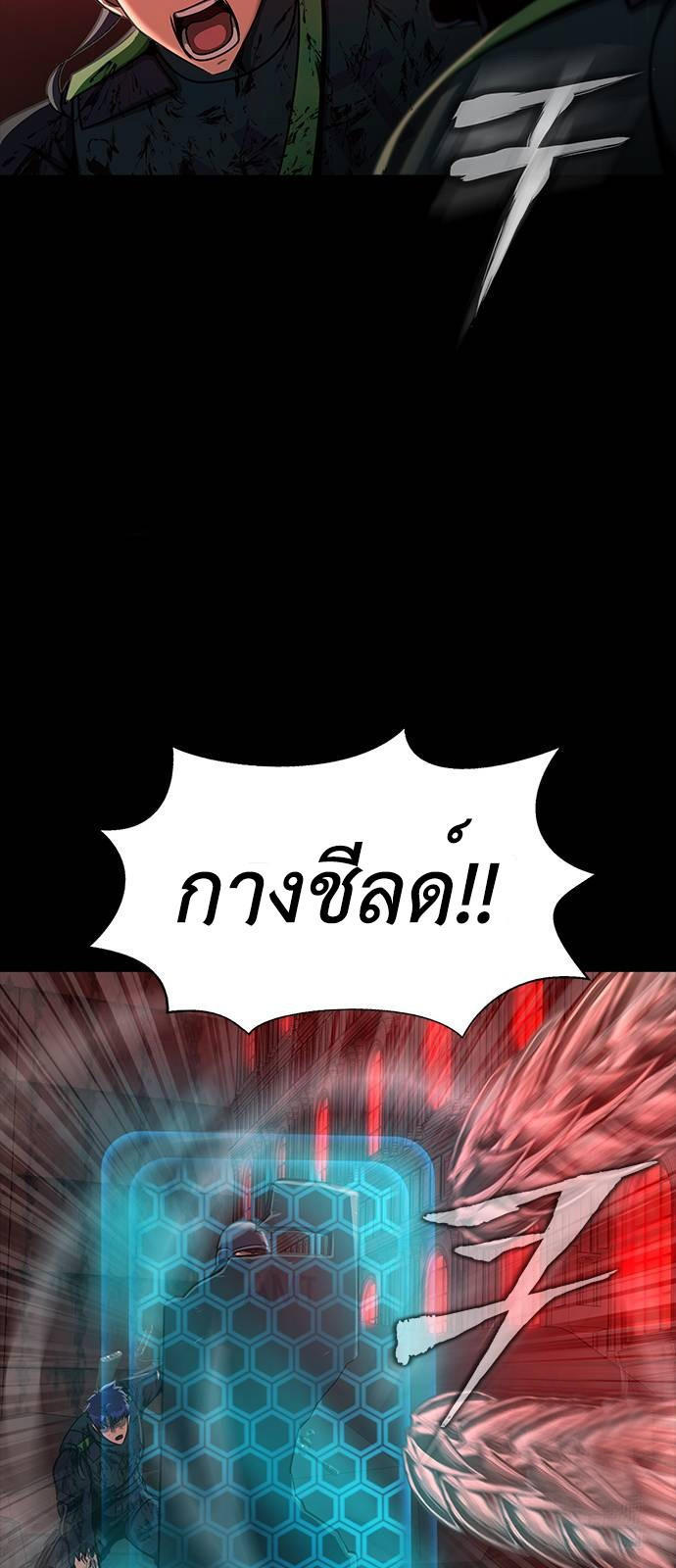 Steel-Eating Player ตอนที่ 33 18