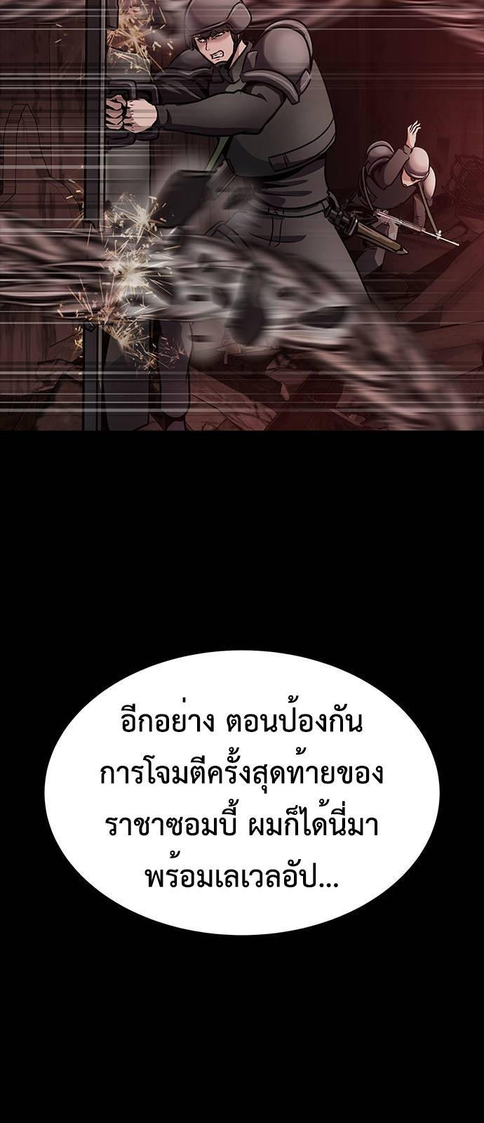 Steel-Eating Player ตอนที่ 33 27