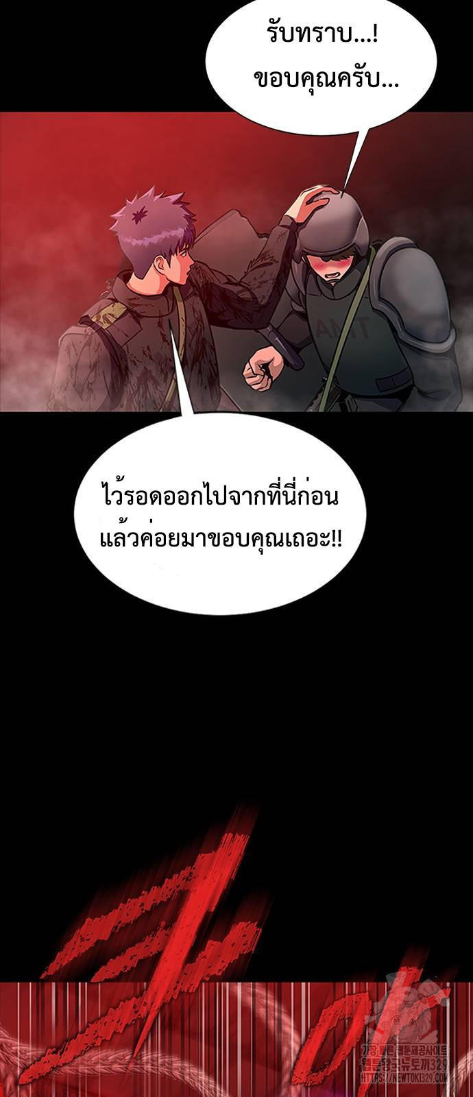 Steel-Eating Player ตอนที่ 33 32
