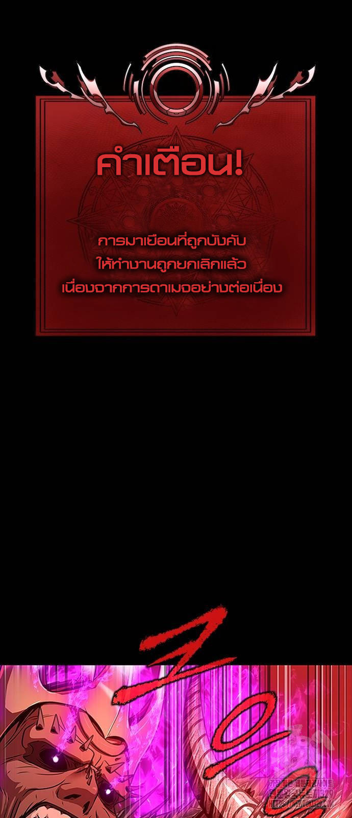 Steel-Eating Player ตอนที่ 33 34