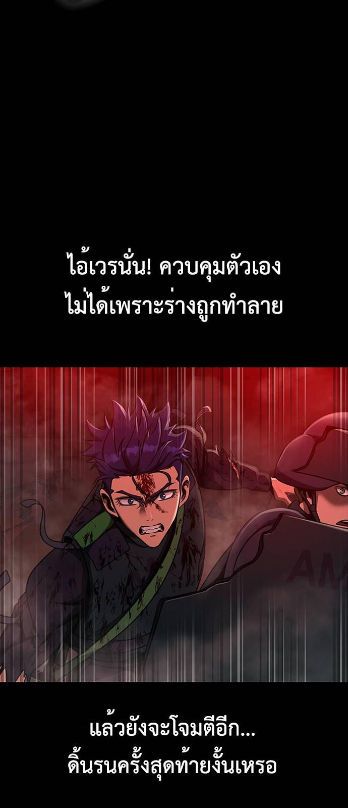 Steel-Eating Player ตอนที่ 33 42