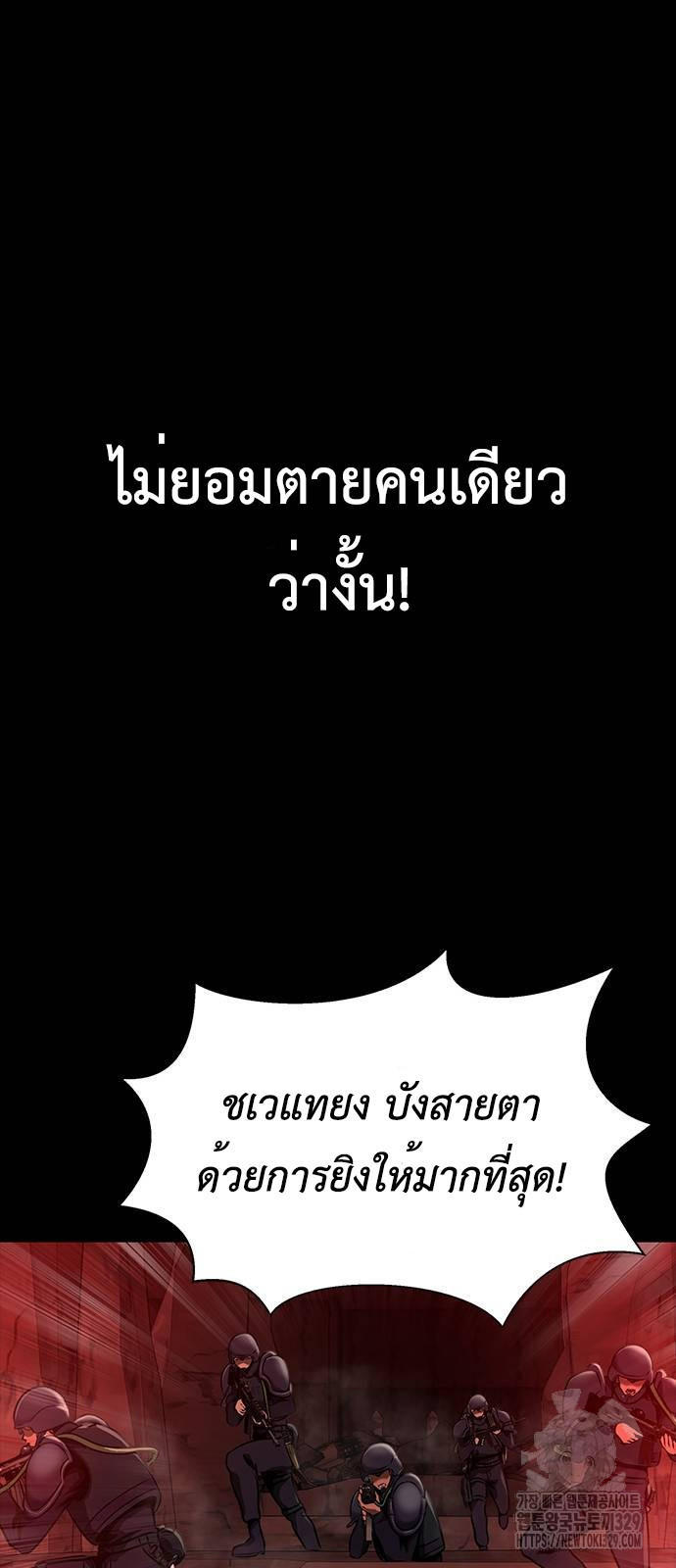 Steel-Eating Player ตอนที่ 33 43
