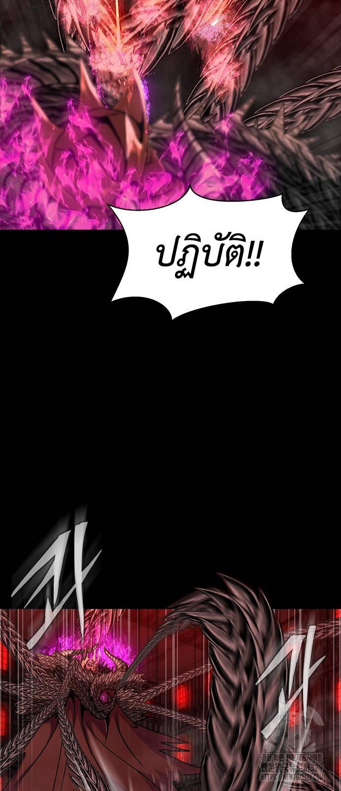 Steel-Eating Player ตอนที่ 33 47