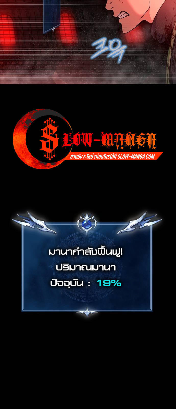 Steel-Eating Player ตอนที่ 33 55