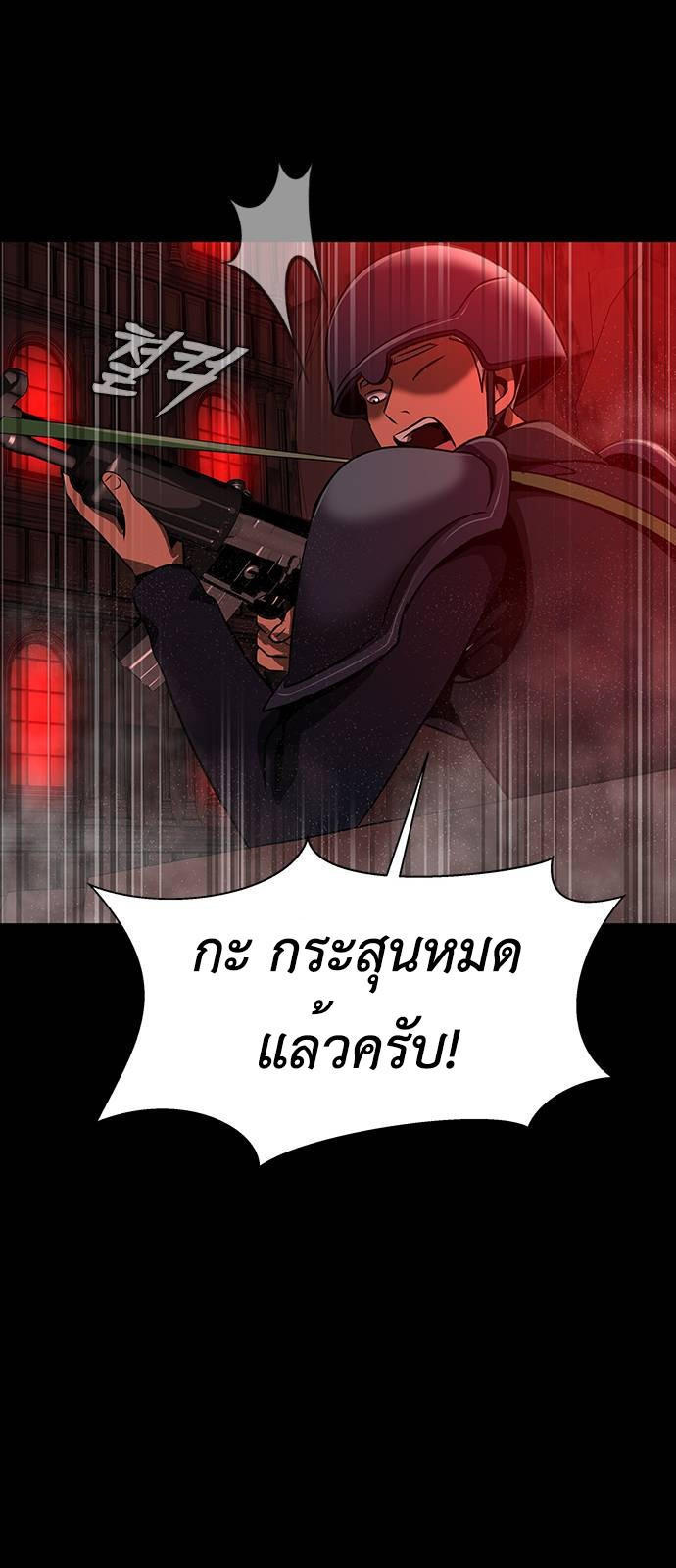 Steel-Eating Player ตอนที่ 33 56